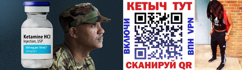 где найти Ишим omg вход Кетамин VHQ