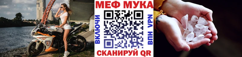 МЯУ-МЯУ mephedrone Ишим