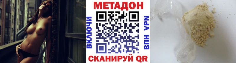 Метадон VHQ  mega вход  Ишим 